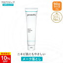 メーク落とし プロアクティブ + メークアップ クレンジング クリーム 150mLメイク落とし クリーム クレンジングクリーム proactiv+ ニキビケア 毛穴 黒ずみ 角栓 フェイスケア アクネ ケア 肌荒れ 角質