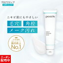 【15%OFF】メイク落とし メークアップ クレンジング クリーム 150g プロアクティブ 化粧落とし メーク落とし クレンザー クレンジングオイル クレンジングミルク クレンジングジェル ニキビ肌OK ニキビ 毛穴 黒ずみ 角栓 肌荒れ 角質 洗顔料