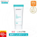 クリーム プロアクティブ + スキンコンディショニング セラム 90g 薬用ジェル状クリーム 保湿 毛穴 proactiv ニキビケア 美容液 思春期 ニキビ 大人 美容液 ジェル スキンケア 乾燥 弾力 皮脂