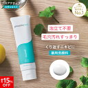 【クーポン利用で最大15%OFF】NEW<90日180日サイズ送料無料>ニキビ 洗顔 スキンスムージングクレンザー (30日/90日/180日) 選べる2タイプ ミルククレンザー ニキビケア 毛穴ケア 毛穴 黒ずみ サリチル酸 洗顔料 洗顔フォーム 洗顔 メンズ ニキビ 薬 保湿 乾燥肌 肌荒れ