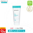 【5/8 23:59まで★P10倍&最大1,000円OFFクーポン】 【旧モデル】クリーム プロアクティブ + proactiv + スキンコンディショニング セラム 30g 【公式】薬用 保湿 毛穴 大人 ニキビケア 薬 美容液 思春期ニキビ 大人ニキビ 保湿美容液 毛穴 スキンケア 乾燥 皮脂 x y