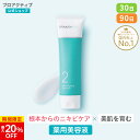 美容液 プロアクティブ プラス 薬用 ニキビケア ポアターゲティング トリートメント 30日(30g)/90日(90g) ( 薬用美容液 ) 毛穴 大人 proactiv ニキビケア 美容液 思春期ニキビ 保湿美容液 毛穴ケア スキンケア サリチル酸 毛穴