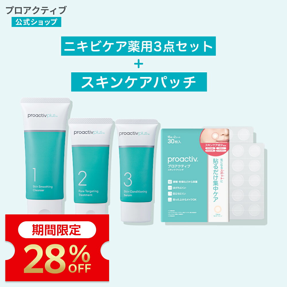 楽天市場】プロアクティブ 3ステップの通販