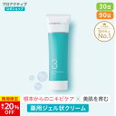 クリーム プロアクティブ プラス proactiv + スキンコンディショニング セラム 30日(30g)/90日(90g) 薬用 保湿 毛穴 大人 ニキビケア 薬 美容液 思春期ニキビ 大人ニキビ 保湿美容液 毛穴 スキンケア 乾燥 皮脂 アクネ ケア 肌荒れ