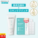 プロアクティブ 薬用ニキビ洗顔料(120g) + スキンケアパッチ(15枚×2シート) ニキビ 薬 薬用 クレンザー ニキビケア 大人ニキビ 乾燥肌 顔 あご 鼻 おでこ ニキビパッチ ニキビ パッチ 肌荒れ 洗顔料