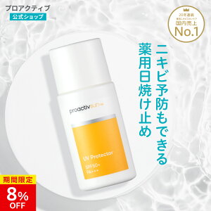 4/27 9:59ޤǡ8%OFFۡڸ ץƥ Ƥߤ᥯꡼ 30mL UVץƥ  Ƥߤ UV ˥ӥ ˥ proactiv ꡼   Ҷ Ƥɤ 糰 к ͽ SPF 50+ Ҷ ͥ ɷ Υ󥳥ɥ˥å