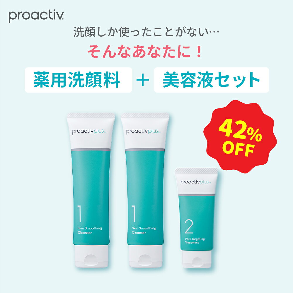 楽天市場】プロアクティブお試しセットの通販