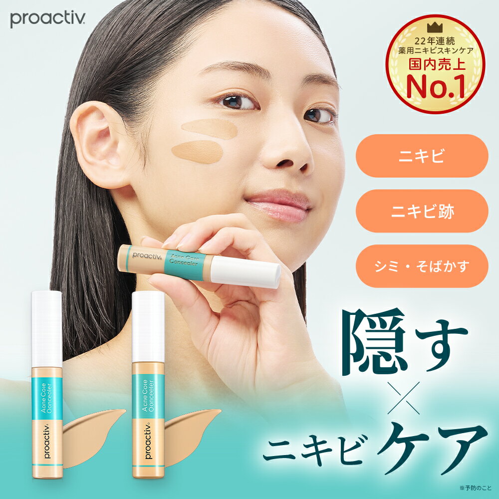 楽天市場】プロアクティブ 単品の通販