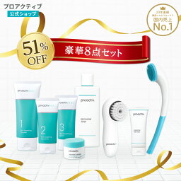 プロアクティブ 化粧水 【公式】 豪華8点セット プロアクティブ proactiv ニキビケア 洗顔 クレンザー 思春期ニキビ 大人ニキビ スキンケア 大人 洗顔料 化粧水 乳液 美容液 化粧品 肌荒れ ニキビ 薬 低刺激 乾燥肌 敏感肌 フェイスケア 毛穴 洗顔 スキンケアセット