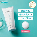 <2本セット送料無料>プロアクティブ 洗顔料 60日(120g)/120日(120g×2本) ニキビ 薬 ニキビケア 肌荒れ 保湿 乾燥肌 ニキビ跡 スキンケア...