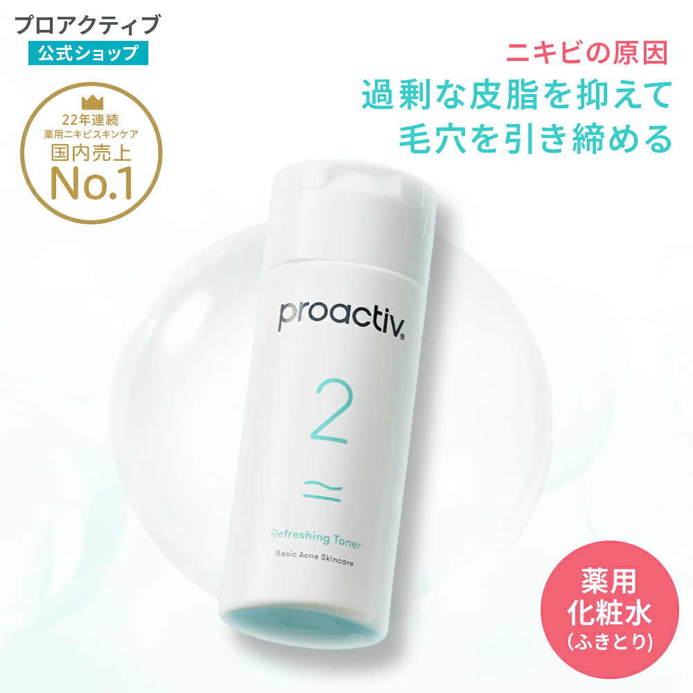 楽天市場】プロアクティブ 2の通販