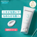 【GW SALE】<2本セット送料無料>プロアクティブ 薬用クリーム 60日(60g)/120日(60g×2本) ニキビ 薬 ニキビケア 肌荒れ 吹き出物 保湿...