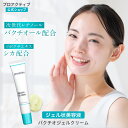 ジェル状美容液 30mL 次世代レチノール バクチオール CICA配合 【公式】 プロアクティブ バクチオジェルクリーム ニキビ バクチオ―ル シカクリーム ツボクサエキス シカ proactiv ニキビケア にきび ニキビクリーム 保湿クリーム 保湿