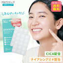 【公式】 プロアクティブ スキンケアパッチ CICA ナイアシンアミド 1箱(30枚入) 2箱(30枚入×2箱) 3箱(30枚入×3箱) ニキビパッチ シカ サリチル酸 ヒアルロン酸 肌荒れ 吹き出物 マスク荒れ 集中ケア スポットパッチ ニキビ 赤み ニキビケア 思春期