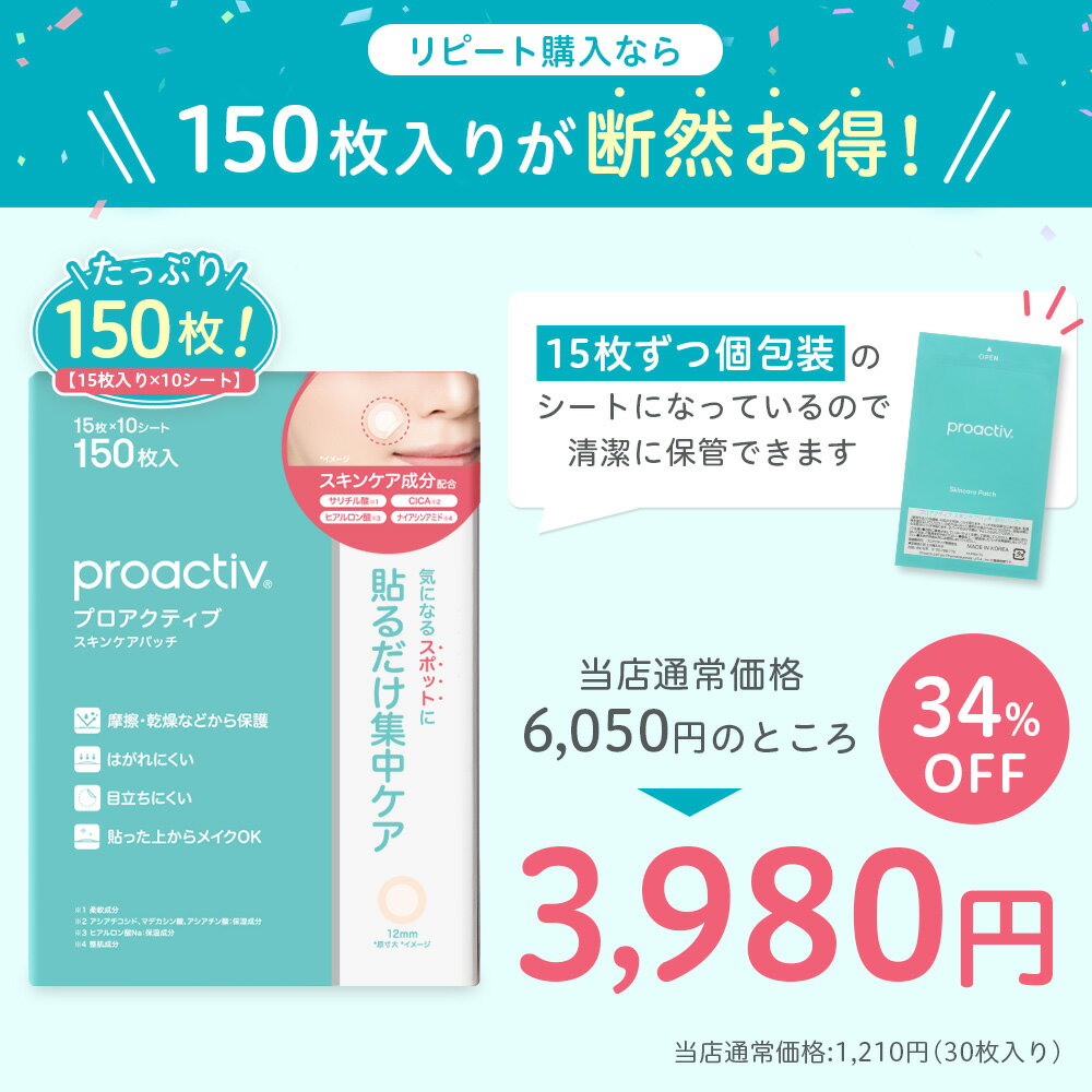 貼るだけかんたん｜スキンケアパッチ【プロアクティブ 公式】【今だけ限定洗顔サンプル付き】透明タイプ 目立ちづらい CICA シカケア ナイアシンアミド ニキビパッチ シカ サリチル酸 ヒアルロン酸 肌荒れ 吹き出物 スポットパッチ - Image 2
