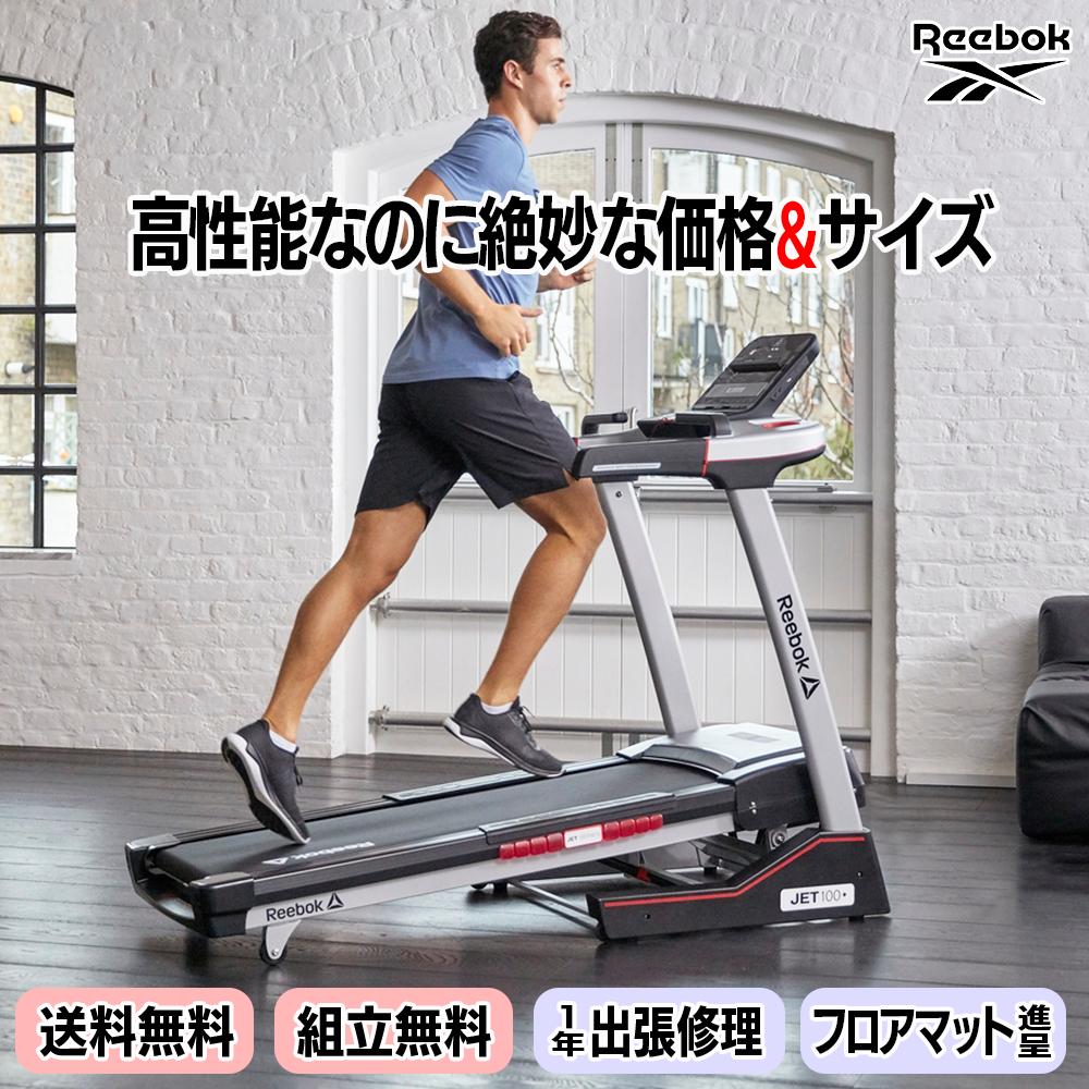 4大特典付ランニングマシン 最高速度MAX16km/h 最高傾斜12% コンパクトでリーズナブル 静かで抜群の安定感 ウォーキングマシン トレッドミル 家庭用 折りたたみ 筋トレ 有酸素運動