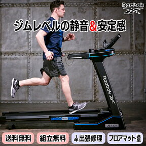 4大特典付【送料無料・組立無料・フロアマット・2年保証】ランニングマシン 最高速度MAX20km/h 静かで抜群の安定感 ウォーキングマシン トレッドミル 家庭用 健康器具 折りたたみ 筋トレ 静音 防音 高齢者 潤滑油 有酸素運動