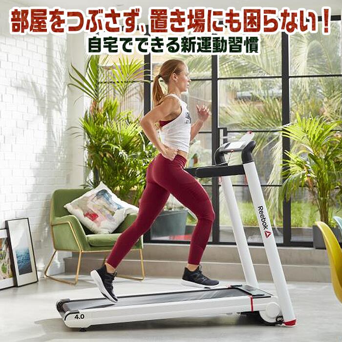 業務用ランニングマシン　業務用トレッドミル 　ルームランナー　電動　AD-T013 750