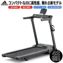 4大特典付【送料無料・組立無料・フロアマット・2年保証】アディダス家庭用ランニングマシン T-24Cは人気のエコノミーモデル!コンパクト設計なのにMAX18km...