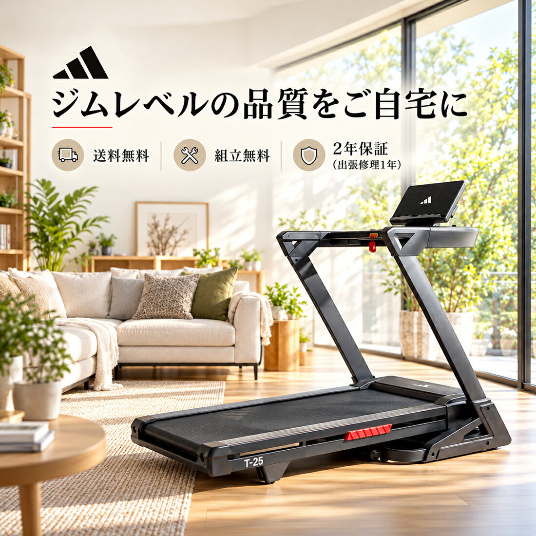 Adidas T-25