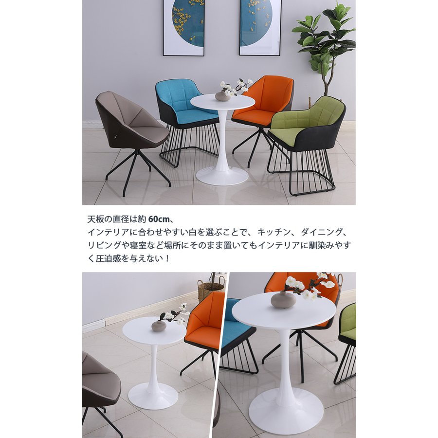 カフェテーブルダイニングテーブルラウンドテーブルおしゃれ丸円形80cmチューリップテーブル食卓北欧シンプル白ホワイト2人用新生活机デスク1~2人用一人暮らし1人掛け2人掛け