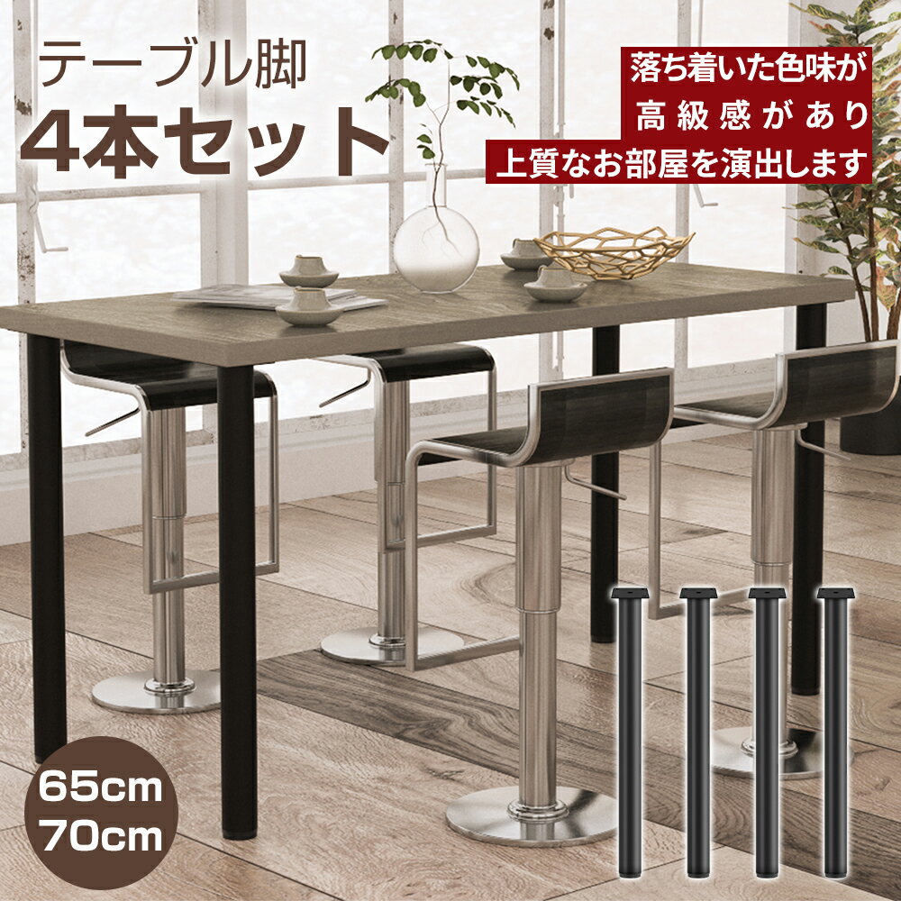 楽天市場】z(脚|テーブル用部品):テーブル<インテリア・寝具 楽天市場】z(脚|テーブル用部品):テーブル<インテリア・寝具