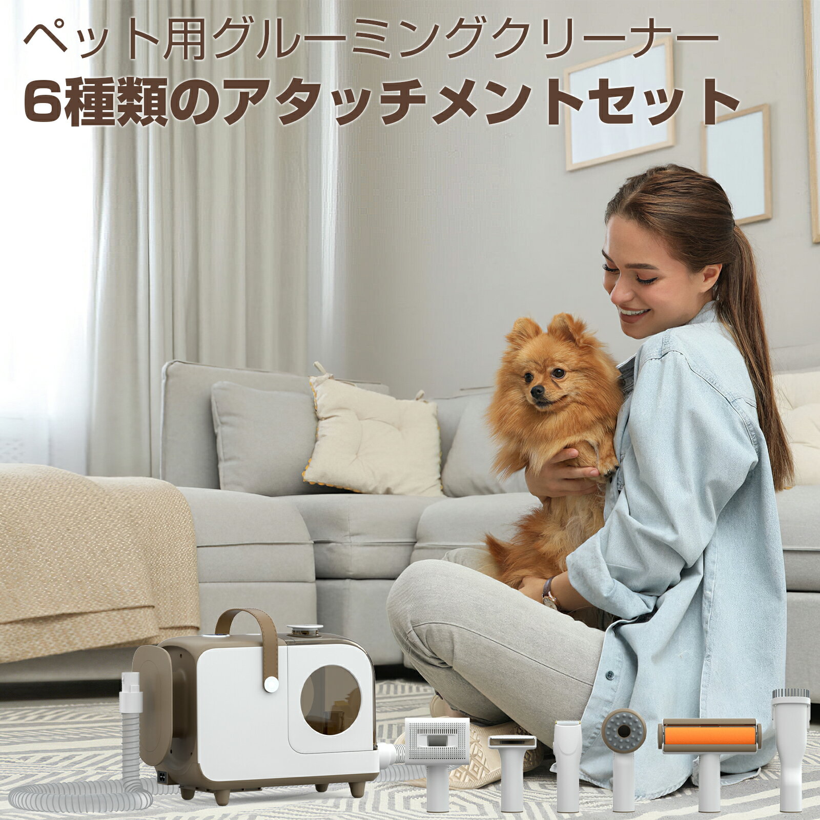 ペット バリカン クリーナー 掃除機 業務用 ペット用品 犬用 猫用 グルーミングセット プロ ペットグルーミングセット ペット美容器 電動クリーナー ペット用グルーミングクリーナー 吸引力調整可能 1台6役