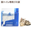 猫トイレ専用ゴミ袋 3本入り