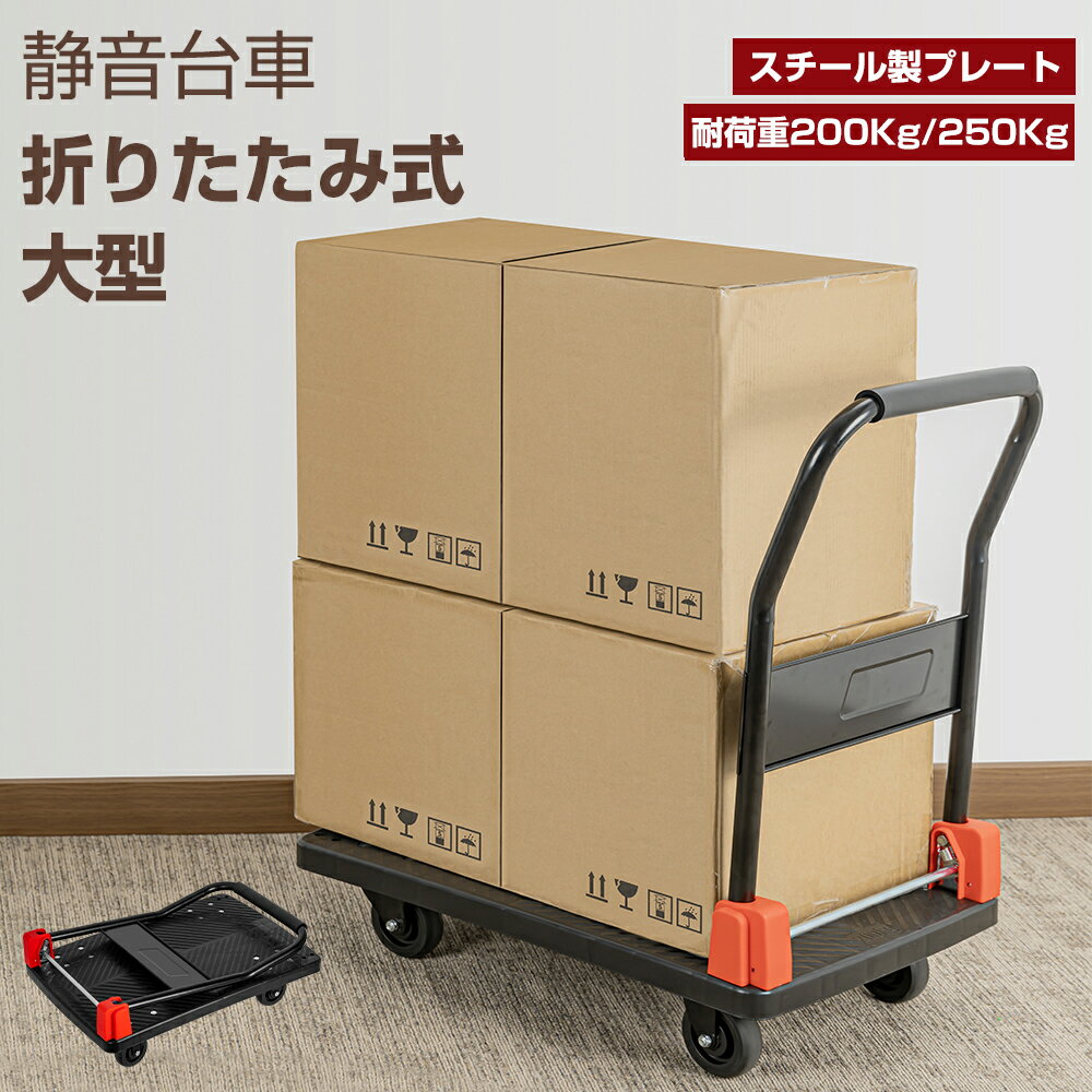 楽天市場】業務用台車 固定の通販 楽天市場】業務用台車 固定の通販