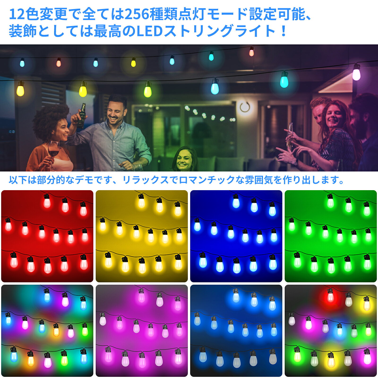 LEDストリングライト 15球 イルミネーション 屋外 室内 led 防雨 防雨型 リモコン付き app制御 フルカラー RGB クリスマス ハロウィン ガーデンライト 飾り付け 電飾 飾り 店舗装飾 雰囲気を作り