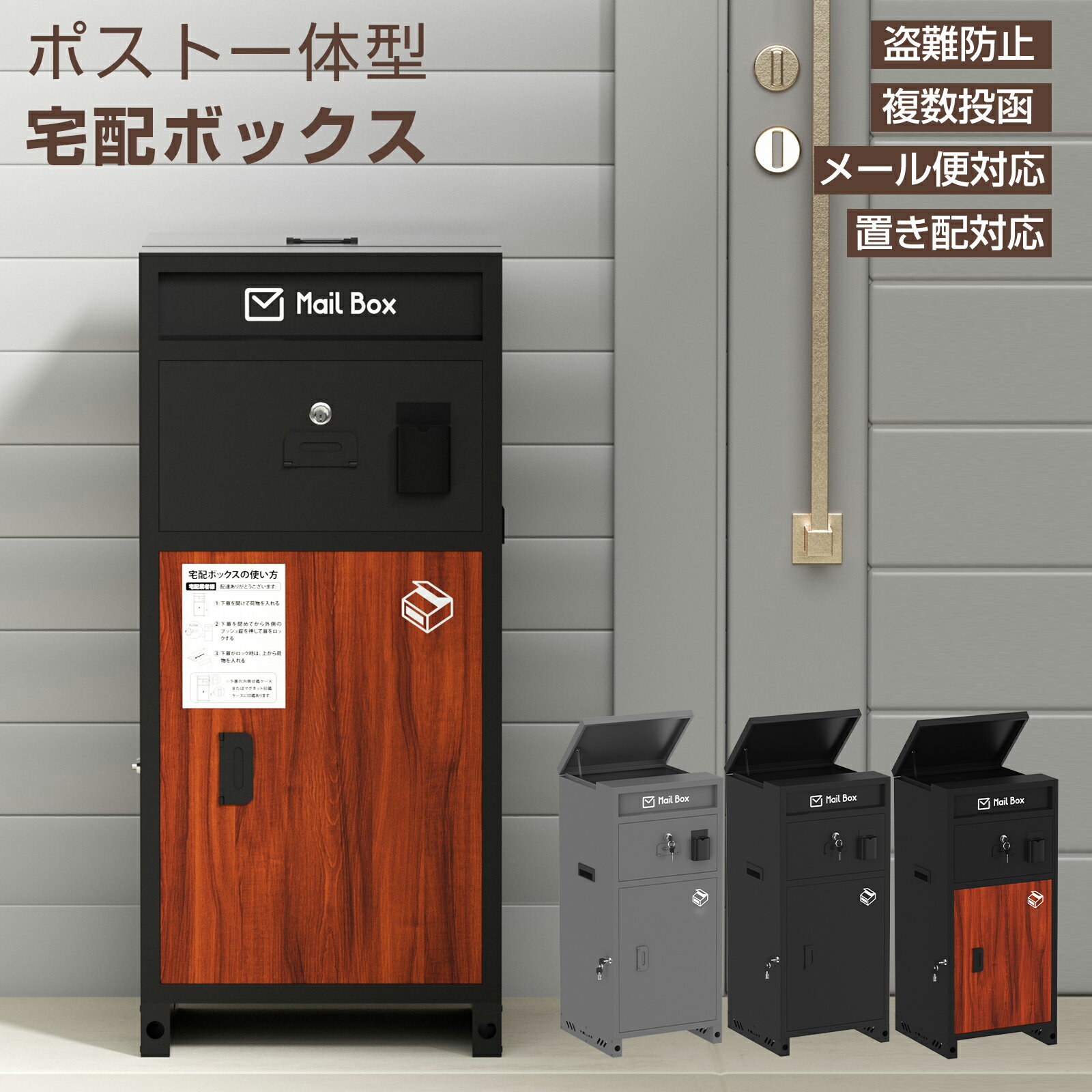 戸建て用宅配ボックス|ポスト一体型など!おしゃれなおすすめ 戸建て用宅配ボックス|ポスト一体型など!おしゃれなおすすめ