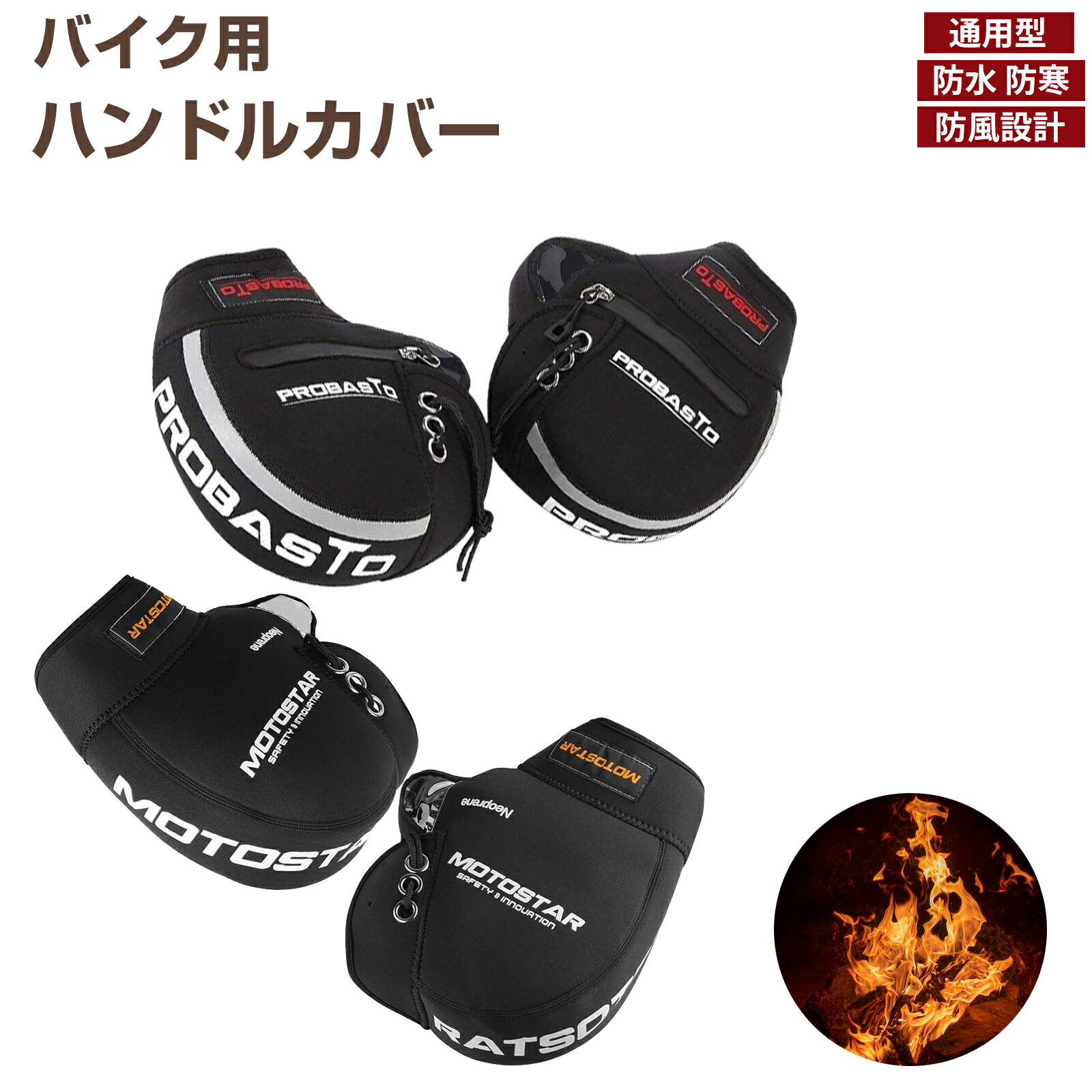 【1/5日限定！ポイント10倍】バイク用ハンドルカバー グローブ ネオプレンハンドルウォーマー ブラック ハンドル 防寒 防水 防風 左右セット 冬 防護 保温 フリーサイズ 汎用 一年保証