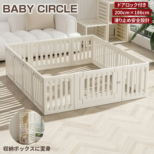 【6/4日20時~ P5倍+最大2000円クーポン】ベビーサークル 扉付き 200cm×186cm ベビーフェンス 大型 大きい 滑り止め付 長方形 ベビーゲート スライドロック付き 設置簡単 収納棚に変形可能 パネル14枚セット 赤ちゃん ベビー お昼寝 安全柵 リビング 寝室 保育園 幼稚園 【6/4日20時~ P5倍+最大2000円クーポン】ベビーサークル 扉付き 200cm×186cm ベビーフェンス 大型 大きい 滑り止め付 長方形 ベビーゲート スライドロック付き 設置簡単 収納棚に変形可能 パネル14枚セット 赤ちゃん ベビー お昼寝 安全柵 リビング 寝室 保育園 幼稚園