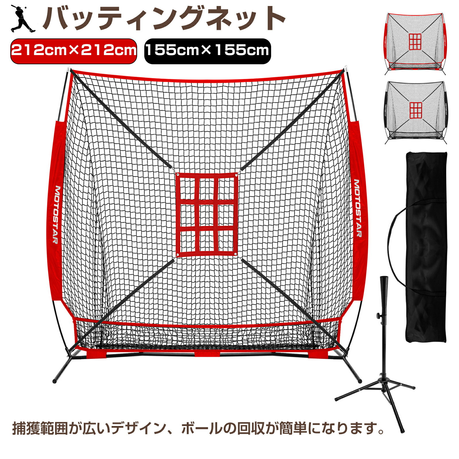 【P5倍+最大2000円offクーポン】バッティングネット 野球練習ネット ピッチングネット 打撃 投球 ボー..