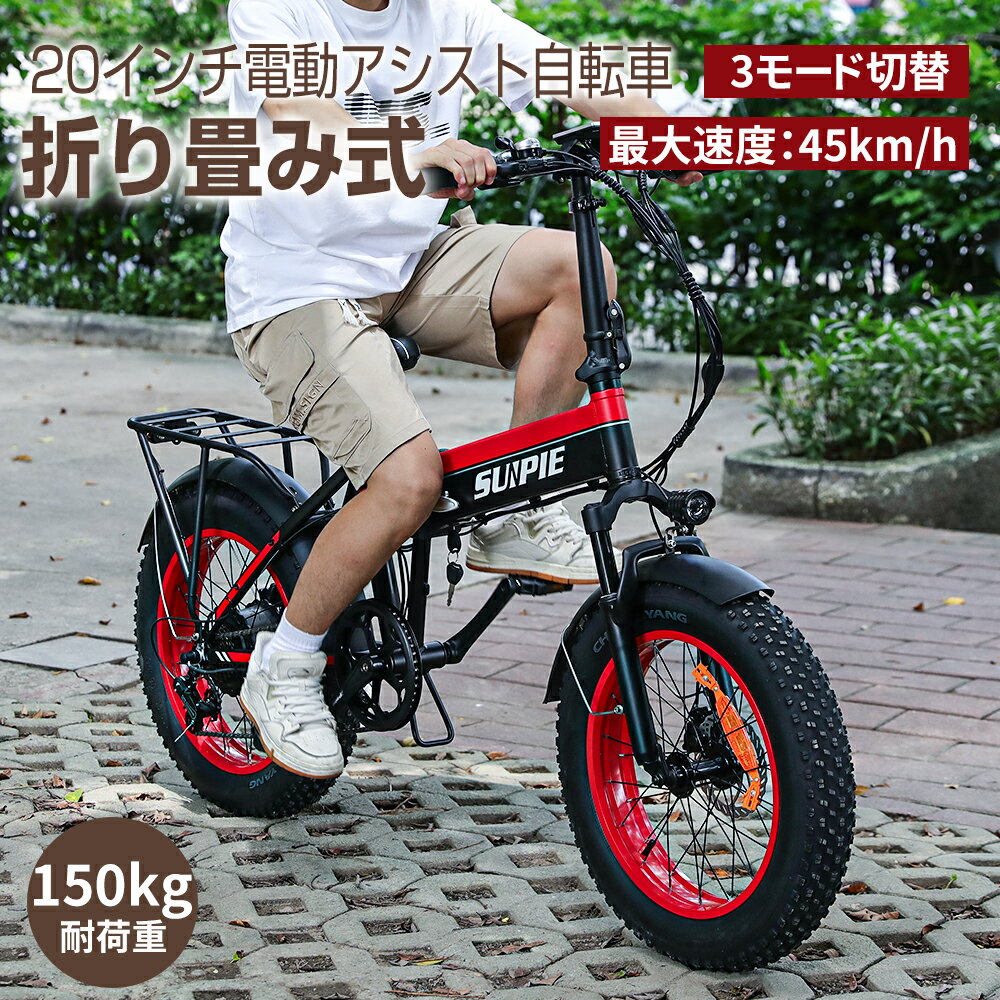楽天市場】【予約販売】フル電動自転車 折りたたみ 20インチ 電動