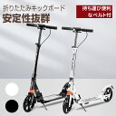 【10/14 20時~ 最大2000円offクーポン+P5倍】キックボード 子供 大人用 キックスクーター 8インチ 折りたたみ 高さ調整可能 キックバイク キ...