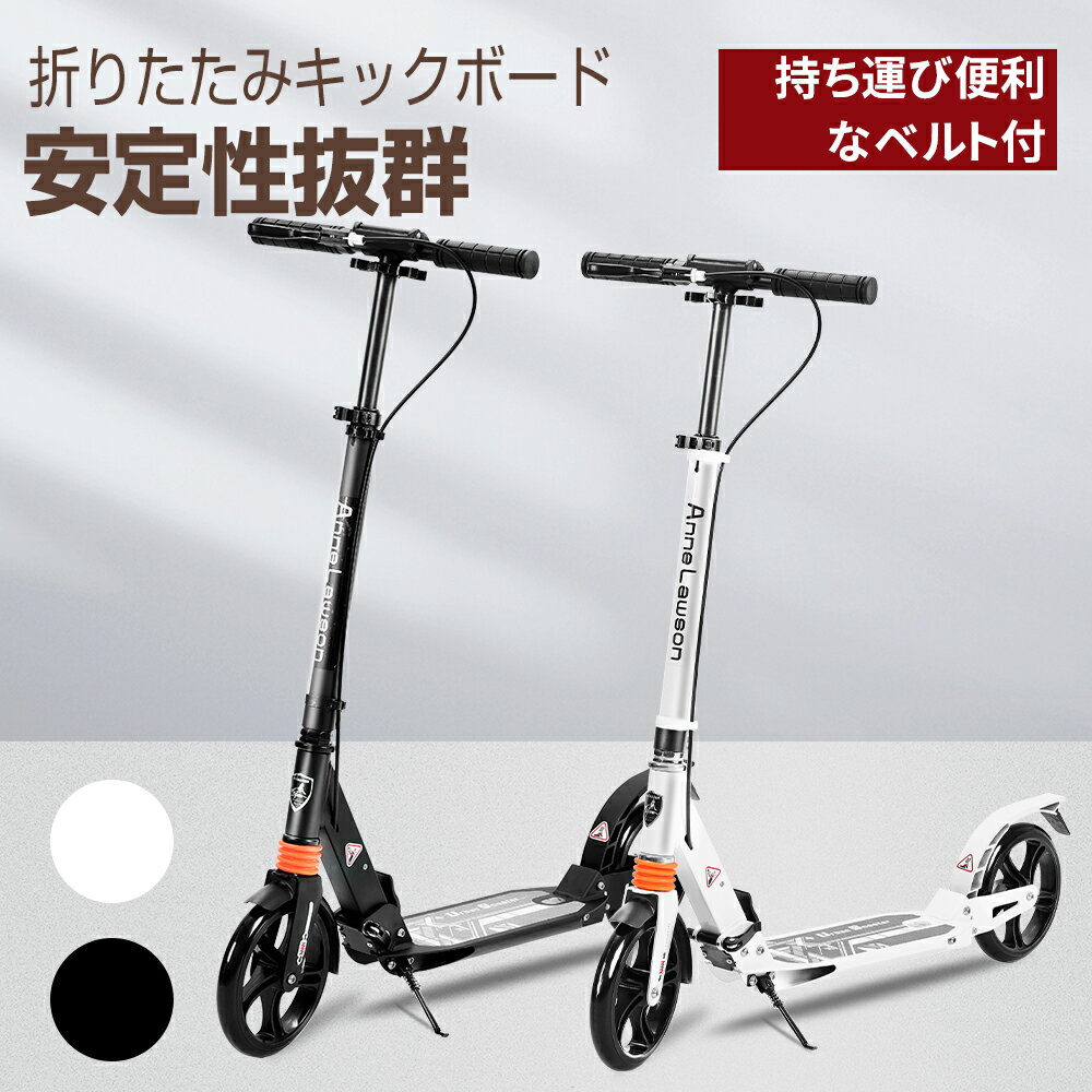 【6/22日20時~P5倍+最大2000円OFFクーポン】キックボード 子供 大人用 キックスクーター 8インチ 折りたたみ 高さ調整可能 キックバイク キックスケーター 大人 子供用 ベルト付き おもちゃ プレゼントに再適 子供用キックスクーターのサムネイル