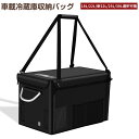 【7月15日!ポイント10倍!】車載冷蔵庫収納バッグ 冷蔵庫収納バッグ 収納袋 18L/22L/新22L/25L/30L選択可能 保冷バッグ 防水防塵 持ち運び...