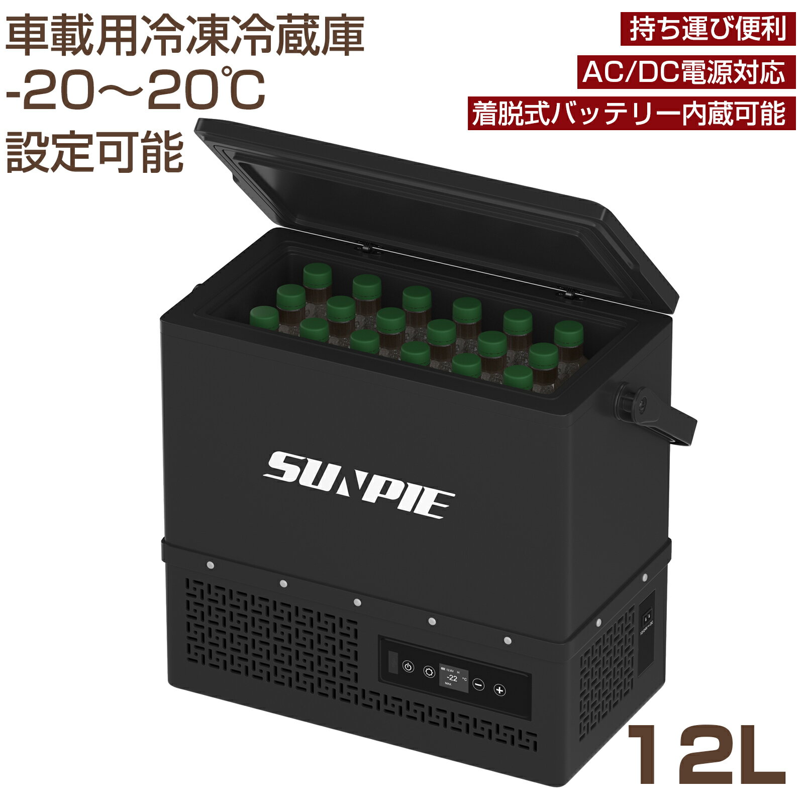 楽天市場】車載 冷蔵庫sunpieの通販 楽天市場】車載 冷蔵庫sunpieの通販