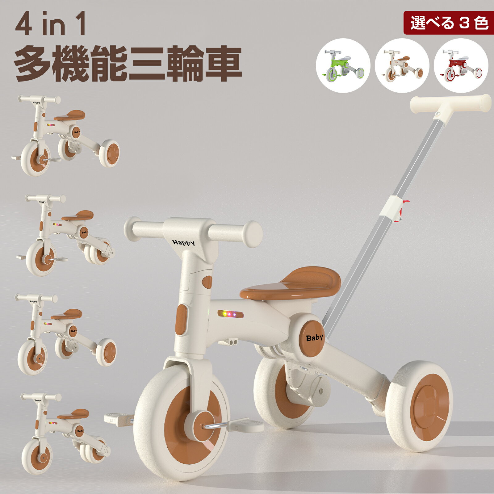 楽天市場】手押し3輪車の通販 楽天市場】手押し3輪車の通販
