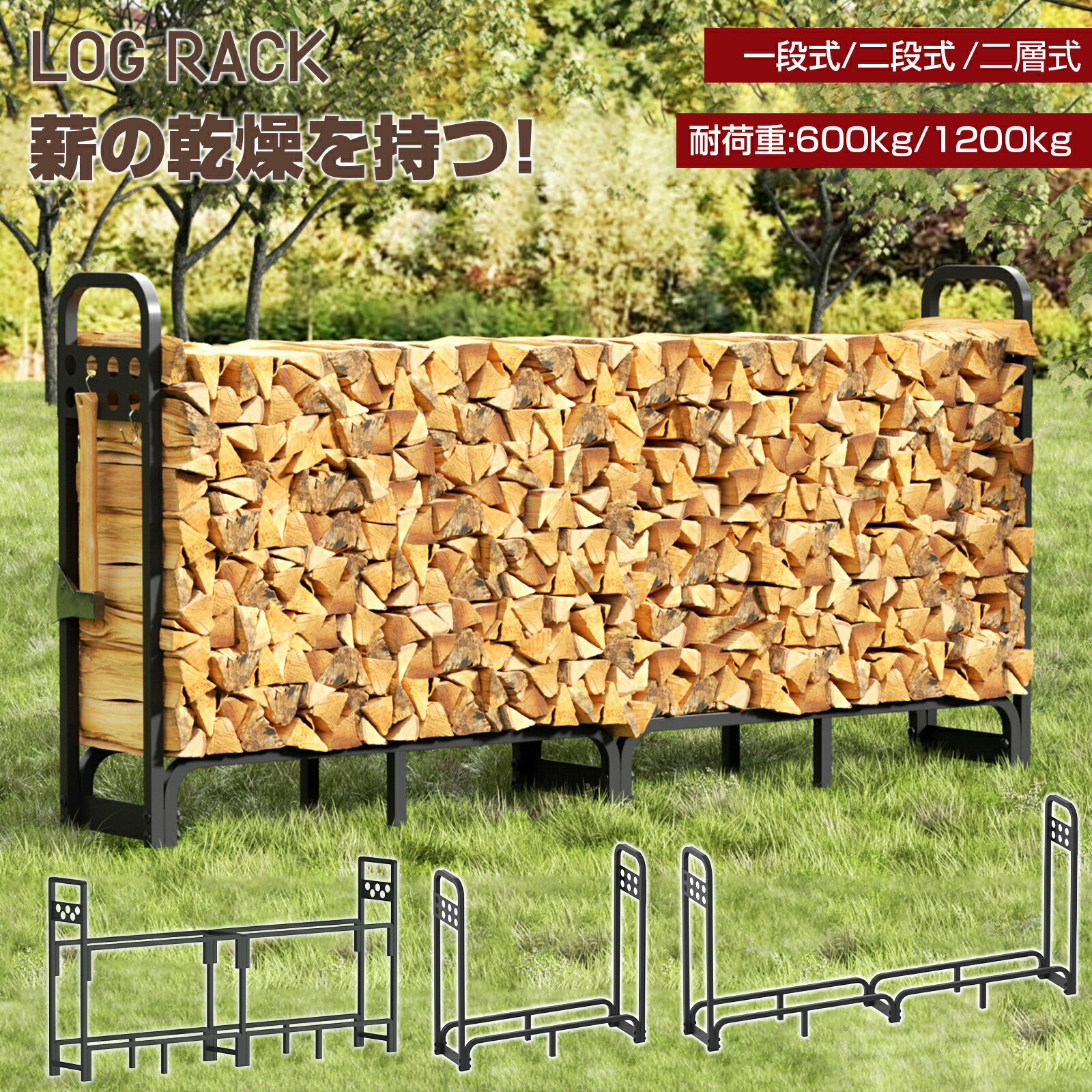 【3/4 20時~ P5倍+最大2000円offクーポン】薪ラック ログラック 薪ストッカー 薪棚 薪置き棚 薪ストーブグッズ 薪 ラック 大...