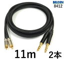 BELDEN ベルデン 8412【長さ】11.0m【本数】2本 【前側プラグ】RCA【後側プラグ】TRSフォン金