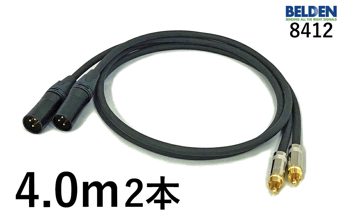 楽天市場】belden ec-8412-bの通販