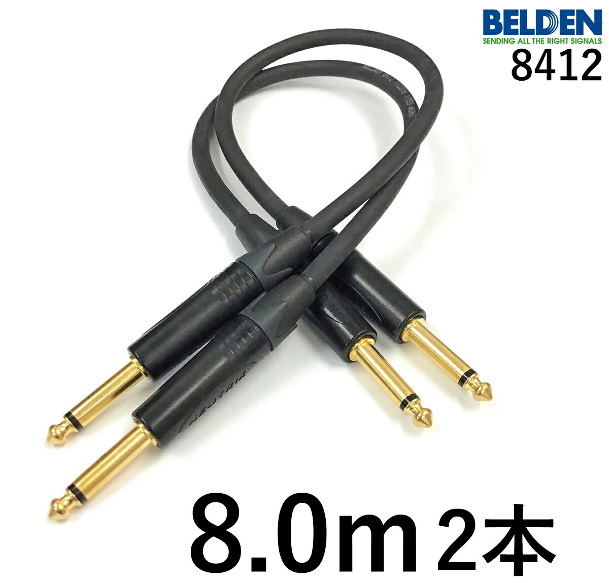 樂天商城 - BELDEN ベルデン 8412【長さ】8.0m【本数】2本 【前側プラグ】TSフォン金【後側プラグ】TSフォン金