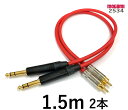 [W2]RCA ピンケーブル 極細 AVケーブル 1ピン - 1ピン 15m 17C-2V-150M/17C2V150M