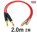 モガミ【 MOGAMI 2534 】（赤）RCA オーディオケーブル 5.0ft (1.53m)【赤白ペア】