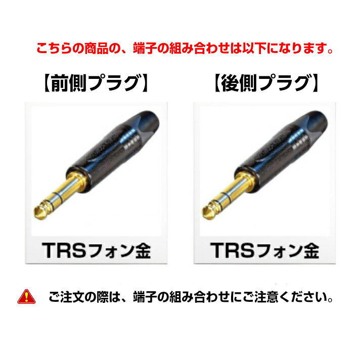 BELDEN ベルデン 9451 【長さ】1.5m【本数】2本【前側プラグ】TRSフォン金【後側プラグ】TRSフォン金