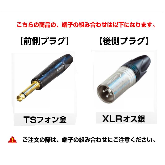 VITAL バイタル VAM-265【長さ】12.0m【本数】2本 【前側プラグ】TSフォン金【後側プラグ】XLRオス銀
