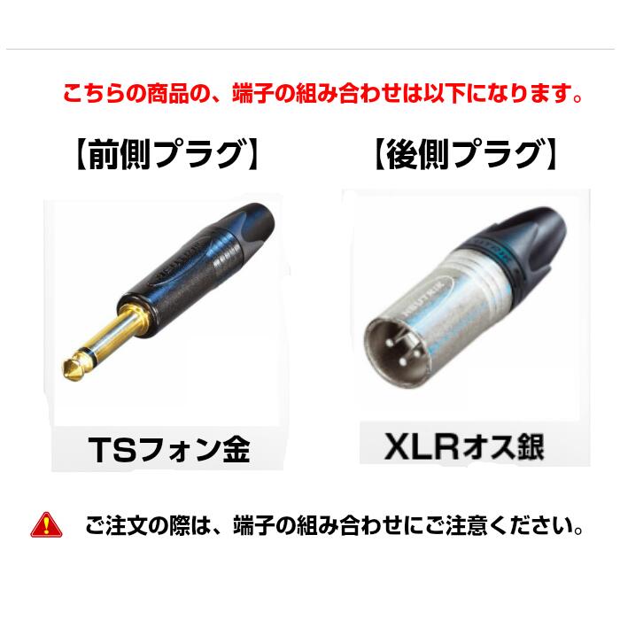 米国製 BELDEN ベルデン 88760【長さ】75cm【本数】2本 【前側プラグ】TSフォン金【後側プラグ】XLRオス銀 2