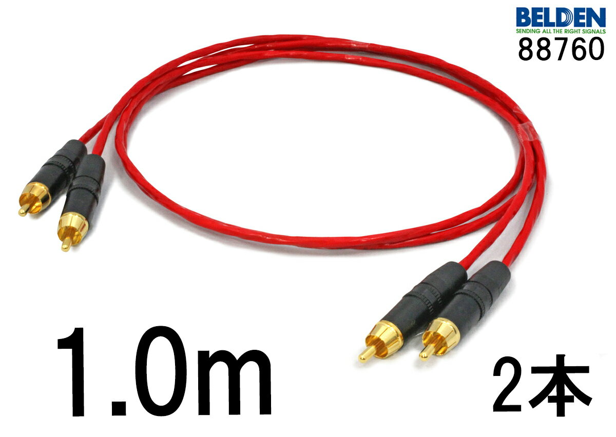 č BELDEN xf 88760  1.0m { 2{  OvO RCA 㑤vO RCA